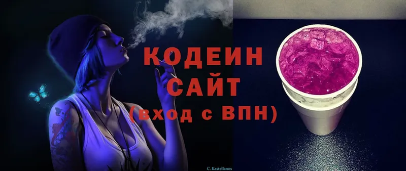 Кодеин напиток Lean (лин)  Горнозаводск 