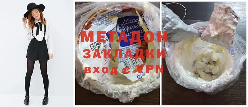 Метадон белоснежный  shop наркотические препараты  Горнозаводск 