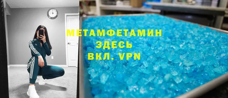 купить  сайты  Горнозаводск  Первитин Methamphetamine 